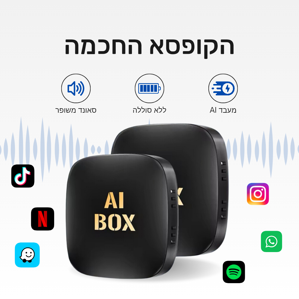 AI boxs קארפלי אנדרואיד אלחוטי