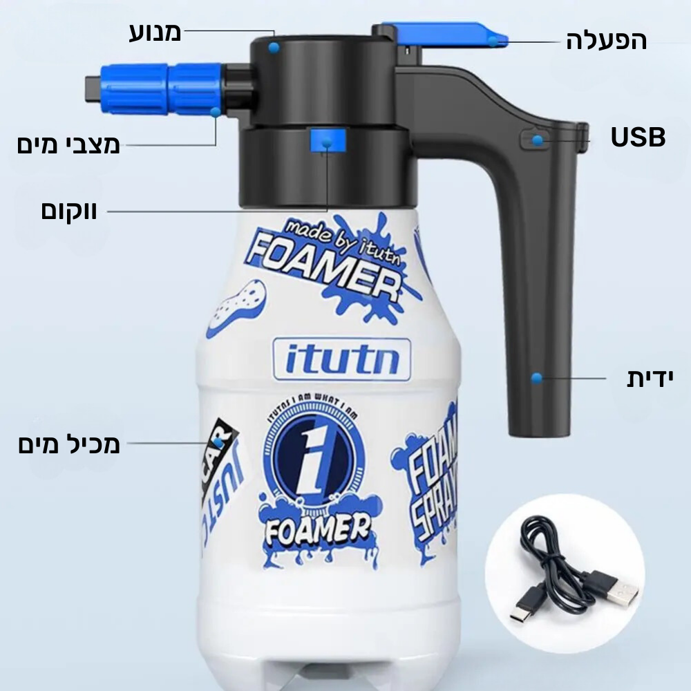 T7 - מקציף חשמלי
